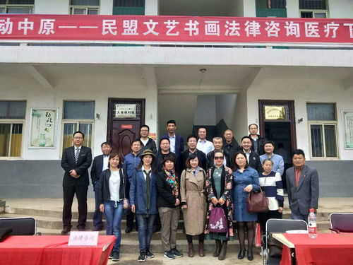 盟動中原助力脫貧攻堅大型社會服務(wù)活動在牛口峪村圓滿舉行